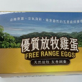 放牧雞蛋 8入 2盒