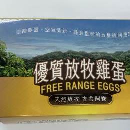 放牧雞蛋 8入 3盒